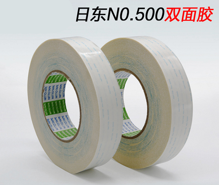 日東500無紡布雙面膠