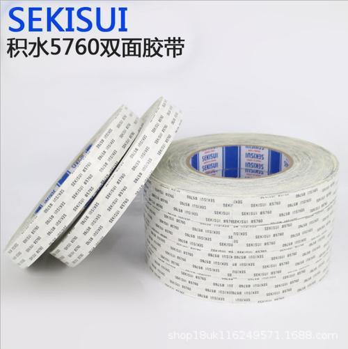 積水5760雙面膠帶