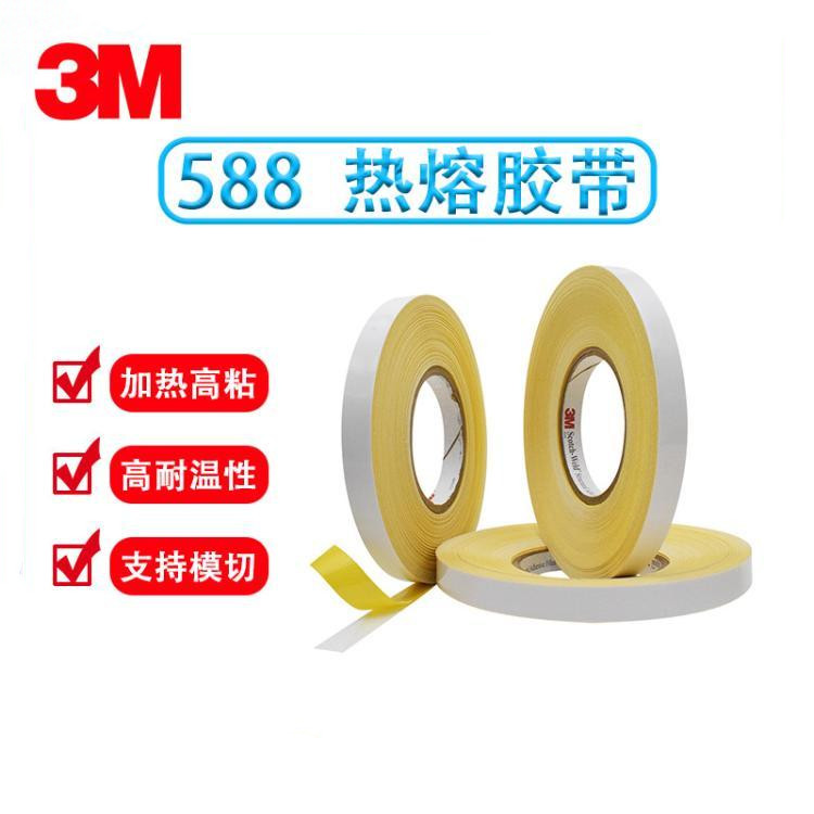 3m588熱熔膠膜 多種規(guī)格3m588