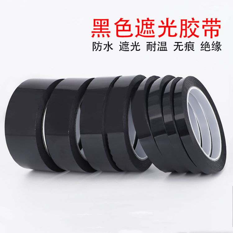 防靜電黑色遮光膠帶 抗靜電不透光遮光膠帶 