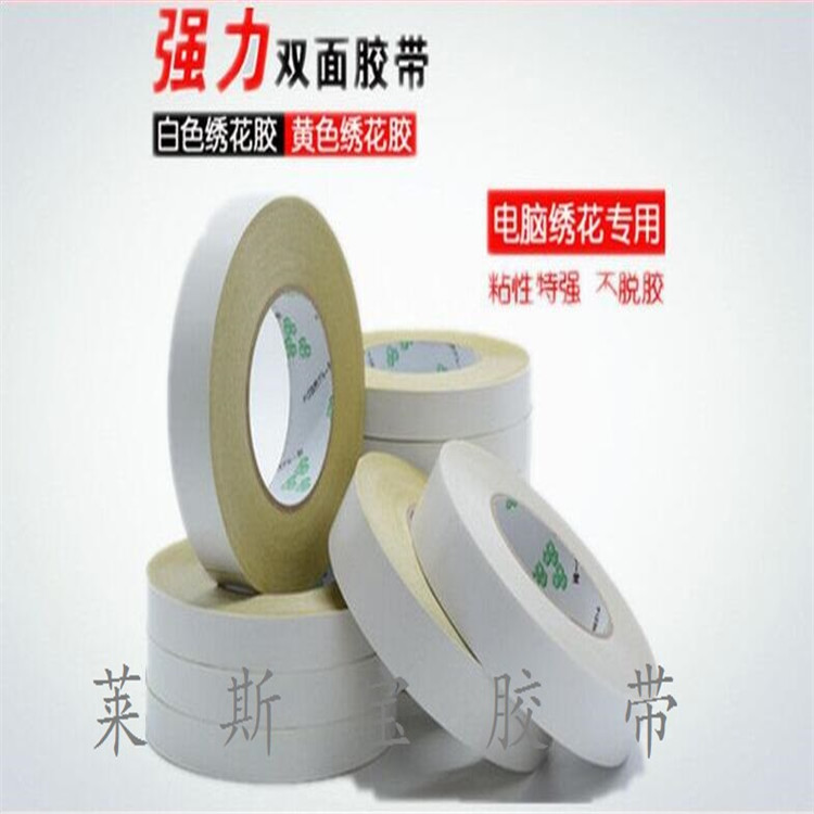 繡花膠  繡花雙面膠  電腦繡花膠