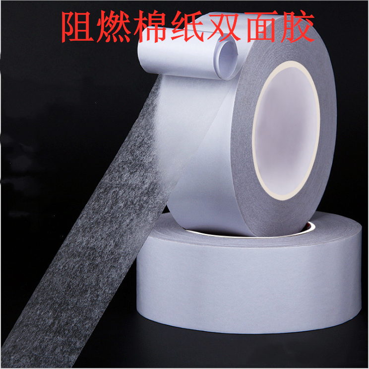 阻燃棉紙雙面膠 阻燃雙面棉紙膠帶