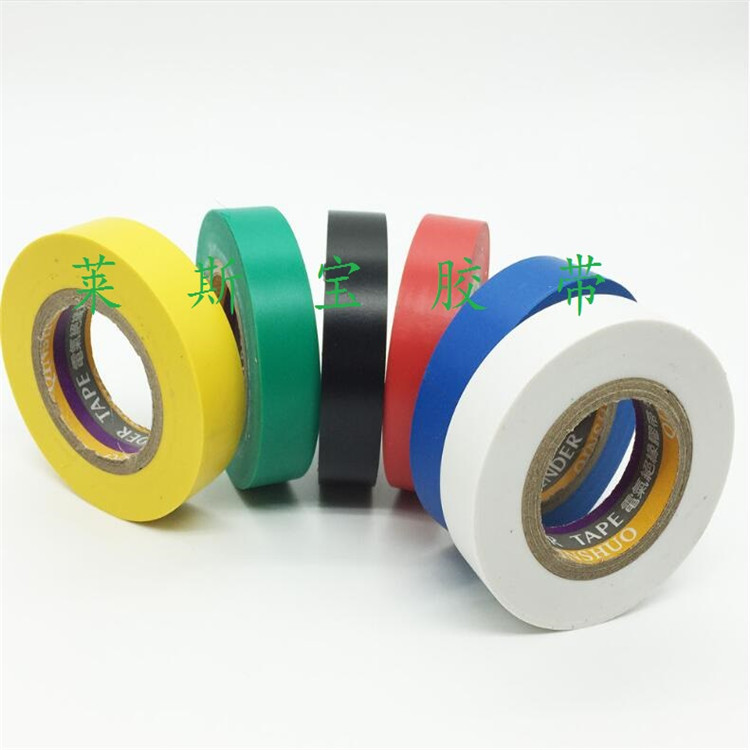 PVC電氣膠帶  環保阻燃電工電器膠帶