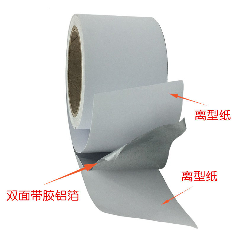 鋁箔導電雙面膠 導電鋁箔雙面膠